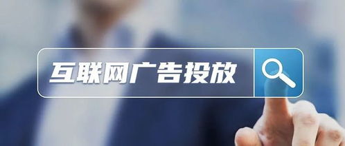 《互聯網廣告管理辦法》正式實施，網絡廣告監管步入新階段